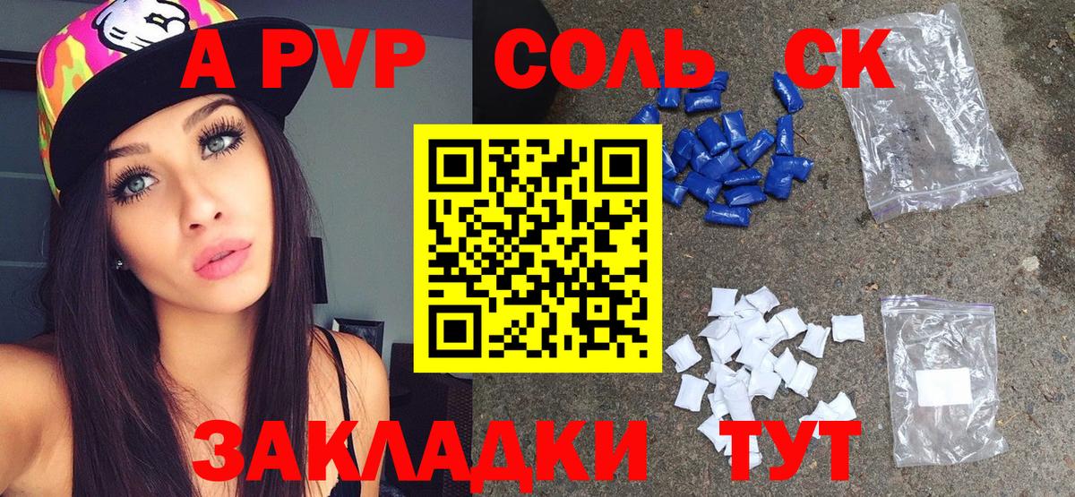 Alfa_PVP СК КРИС  магазин    Россия  A PVP мука  Вход с VPN  APVP СК 