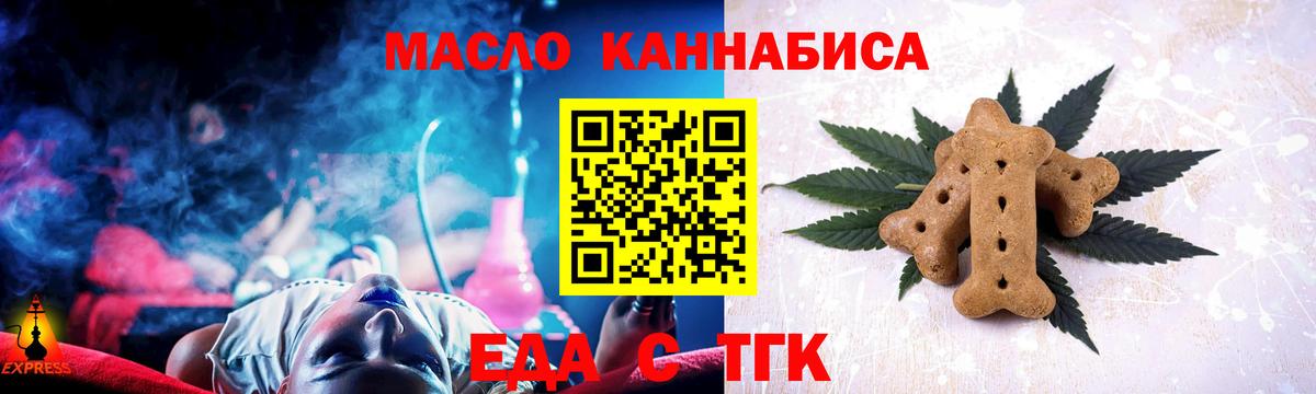 Россия  Еда ТГК марихуана  Вход с VPN 
