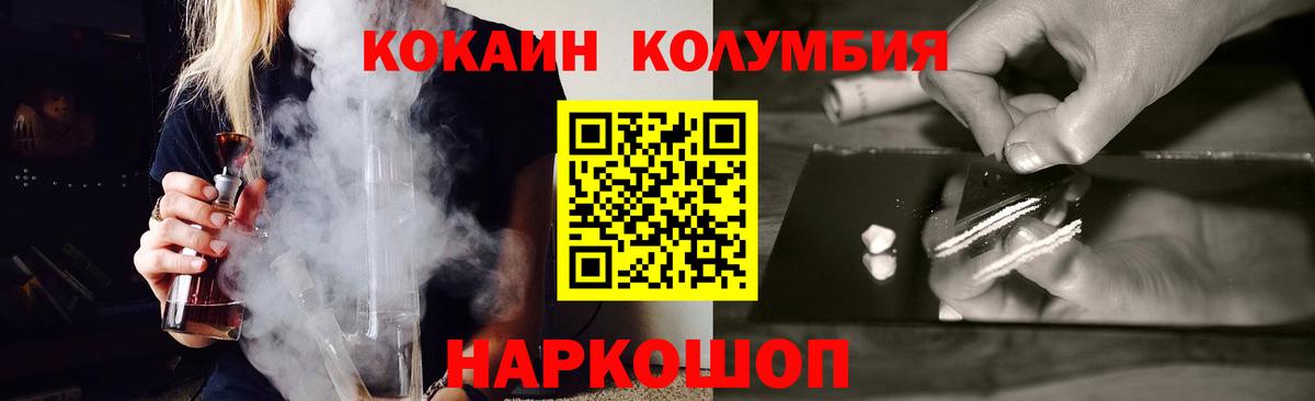 Россия  Cocaine FishScale  КОКАИН Fish Scale  Вход с VPN 