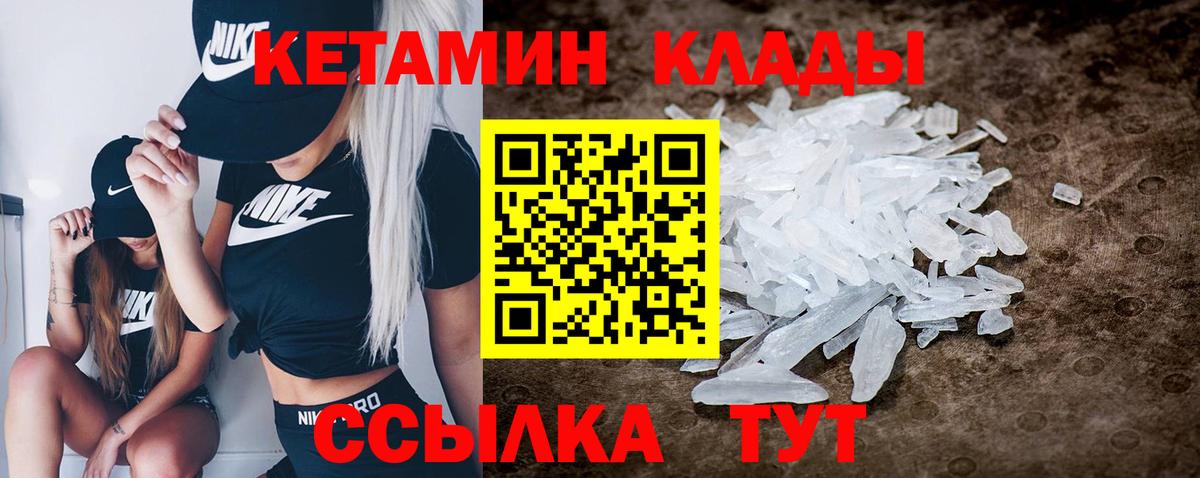 Россия  КЕТАМИН VHQ  Вход с VPN 