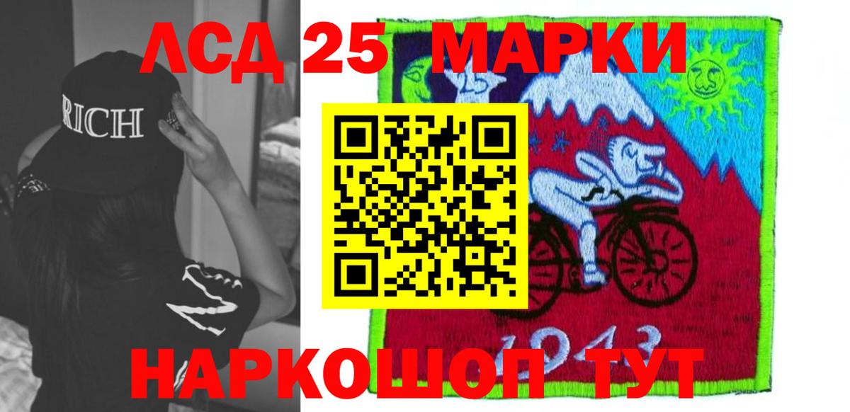 LSD-25 экстази кислота Россия