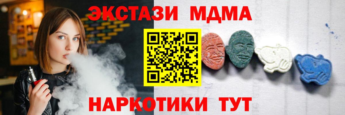 MDMA молли  Вход с VPN  MDMA  MDMA VHQ  Россия 