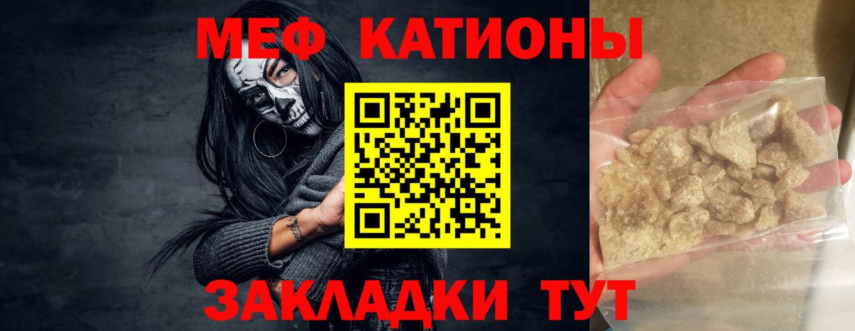 Россия  МЕФ mephedrone  Меф кристаллы  Вход с VPN 