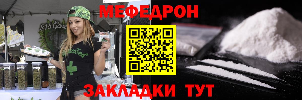 Меф кристаллы Россия