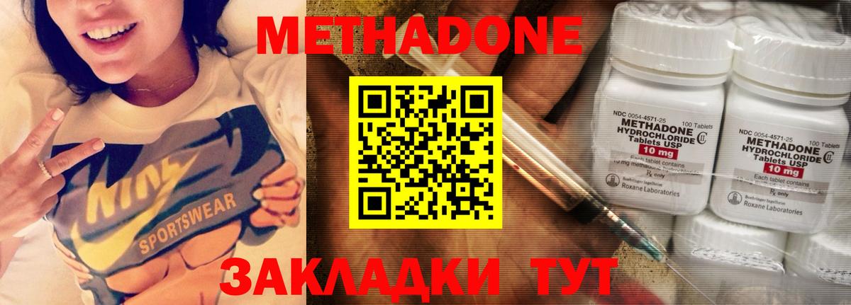 Метадон кристалл Россия