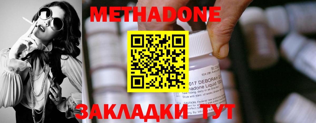 МЕТАДОН белоснежный  Вход с VPN  Метадон кристалл  Россия 