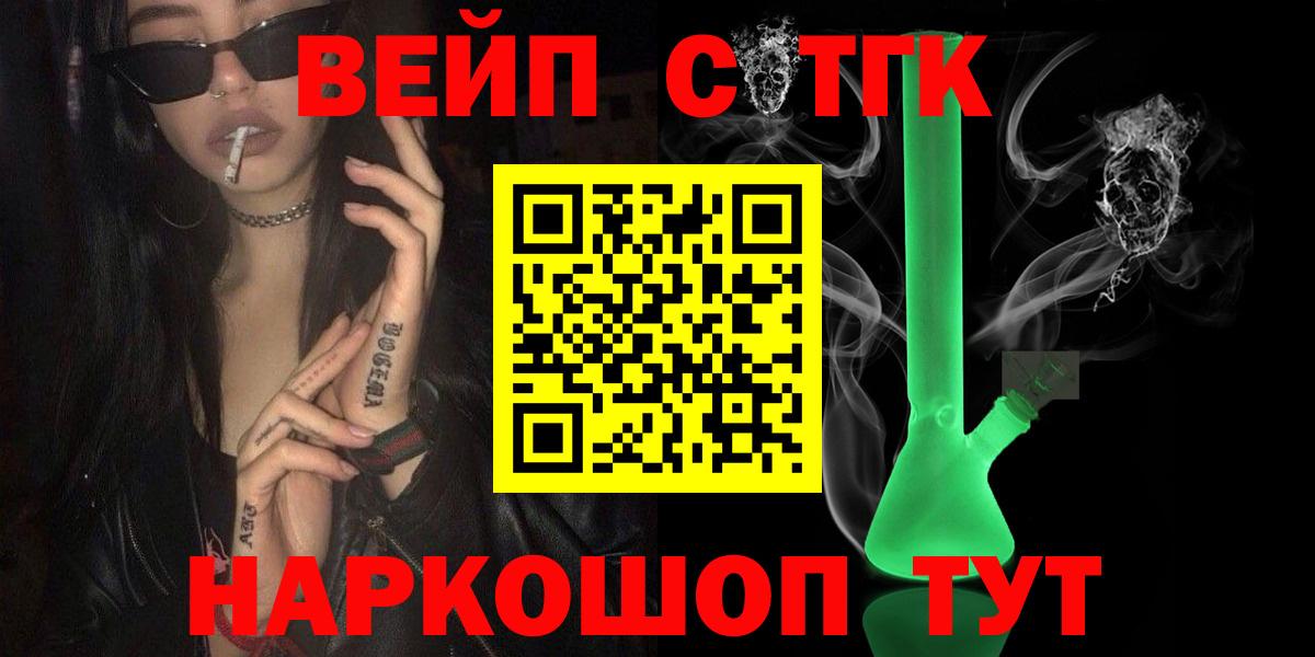 Дистиллят ТГК THC oil  Вход с VPN  Россия 