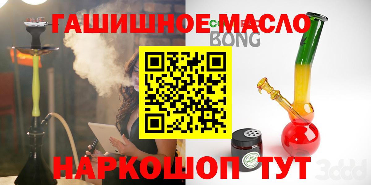 Дистиллят ТГК THC oil Россия